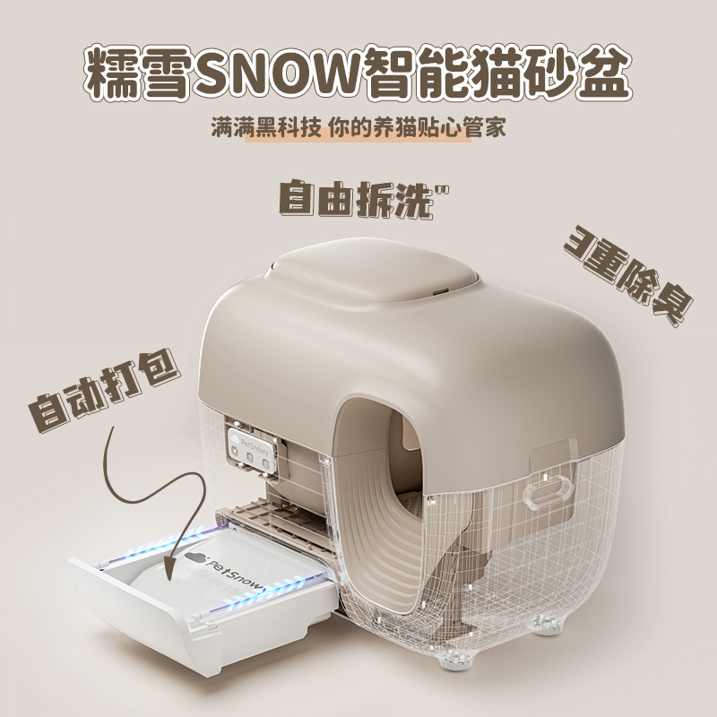 号称“0气味养猫”的糯雪SNOW凭什么一个月冲进TOP5