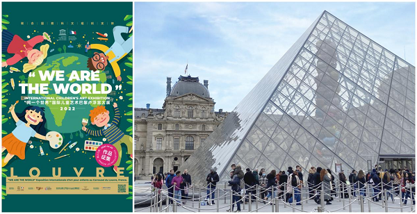 2022圣诞节WE ARE THE WORLD国际儿童艺术展闪耀巴黎卢浮宫