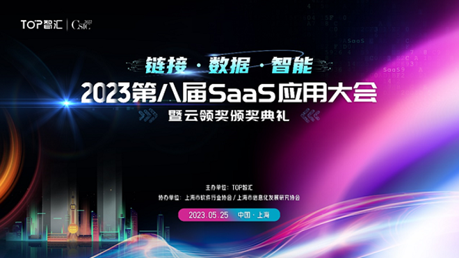 AIGC技术驱动SaaS升级,企业数字化迎来新机遇
