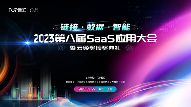 AIGC技术驱动SaaS升级，企业数字化迎来新机遇