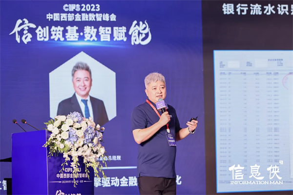 【信创筑基·数智赋能】CIFS 2023中国西部金融数智峰会圆满落幕!