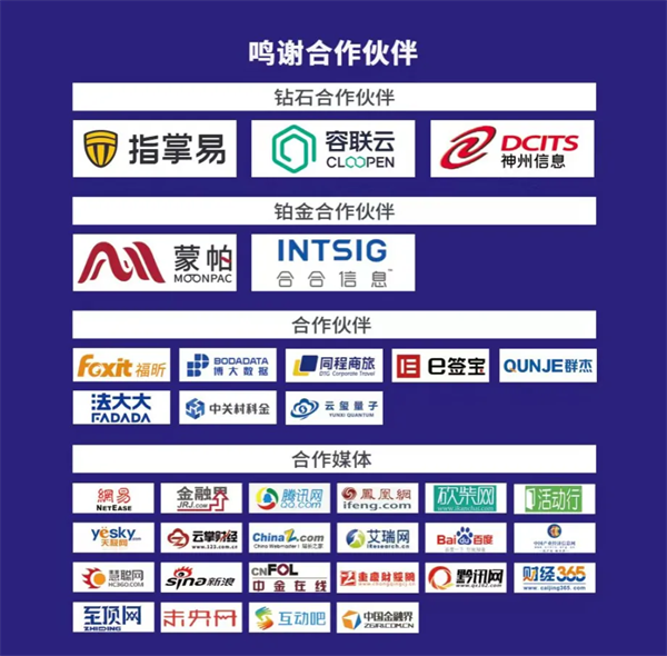 【信创筑基·数智赋能】CIFS 2023中国西部金融数智峰会圆满落幕!