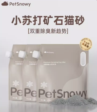 七年养猫人的大实话！四款猫砂测评推荐