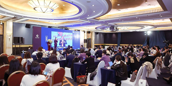 高合咨询·第三届事业合伙人高峰论坛将于11月25日在沪举办