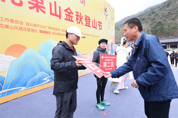 “银杏越千年 踏秋寻西游”千名登山爱好者用脚步丈量山间美景