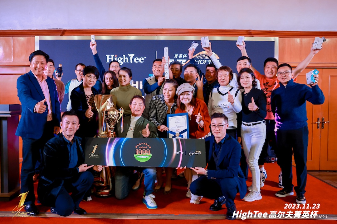  壹仟高尔夫球队在HighTee首届菁英杯中荣获桂冠