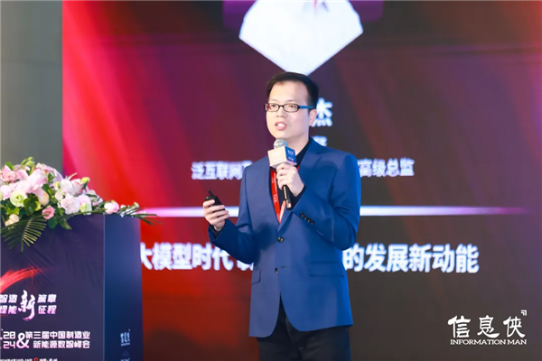 【精彩回顾】DSMC2024第三届中国制造业新能源数智峰会在杭州圆满落幕！(图6)