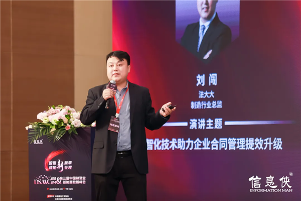 【精彩回顾】DSMC2024第三届中国制造业新能源数智峰会在杭州圆满落幕！(图10)