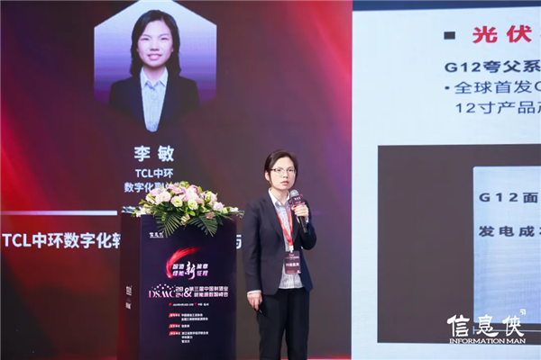【精彩回顾】DSMC2024第三届中国制造业新能源数智峰会在杭州圆满落幕！(图11)