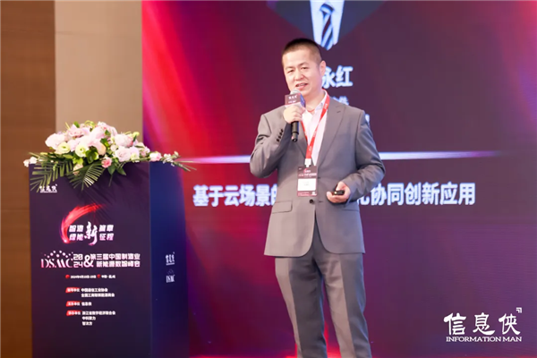 【精彩回顾】DSMC2024第三届中国制造业新能源数智峰会在杭州圆满落幕！(图13)