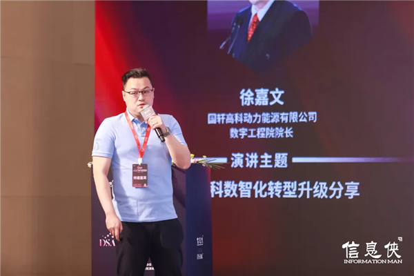 【精彩回顾】DSMC2024第三届中国制造业新能源数智峰会在杭州圆满落幕！(图17)