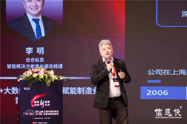 【精彩回顾】DSMC2024第三届中国制造业新能源数智峰会在杭州圆满落幕！(图18)