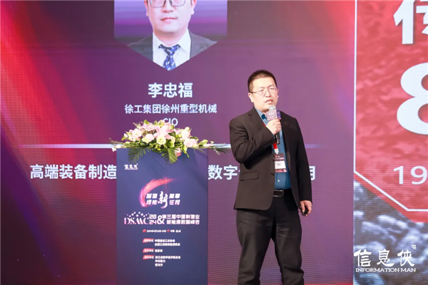 【精彩回顾】DSMC2024第三届中国制造业新能源数智峰会在杭州圆满落幕！(图20)