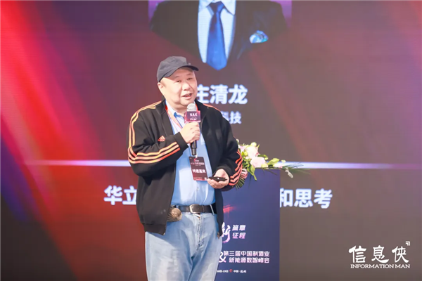【精彩回顾】DSMC2024第三届中国制造业新能源数智峰会在杭州圆满落幕！(图21)