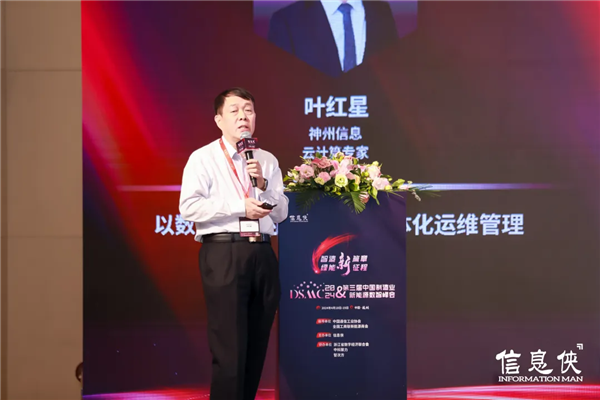 【精彩回顾】DSMC2024第三届中国制造业新能源数智峰会在杭州圆满落幕！(图22)