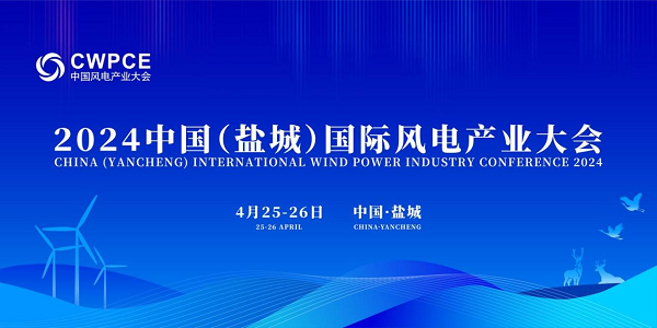 风电引领，零碳中国！