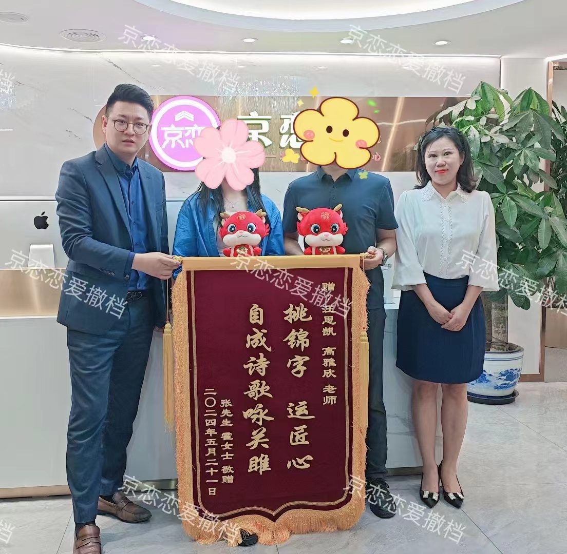 爱在初夏,在京恋遇见属于自己的“对的人”