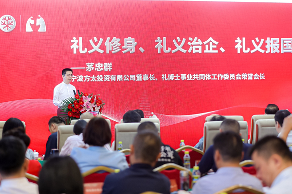 新时代礼义文化论坛在京成功举办 开启礼义文化发展新时代