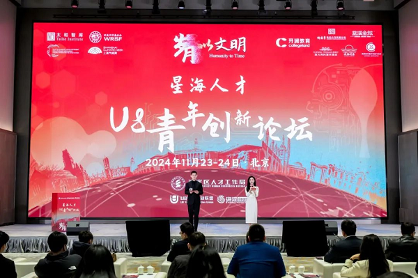 U8国际- U8国际官方网站- APP下载“星海人才”青年创