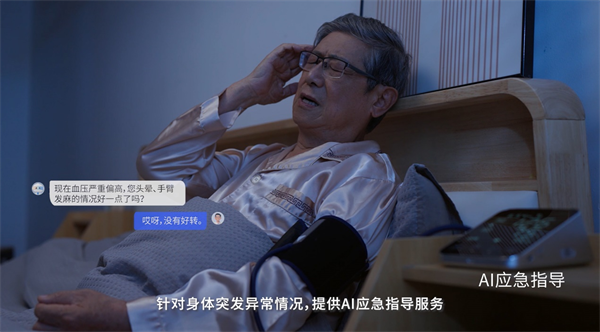 天气多变“脑梗”高发，爱奥乐AI血压计成家庭健康“预警哨兵”