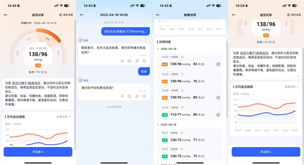 科技赋能健康管理:爱奥乐AI血压计开启智慧医疗新篇章