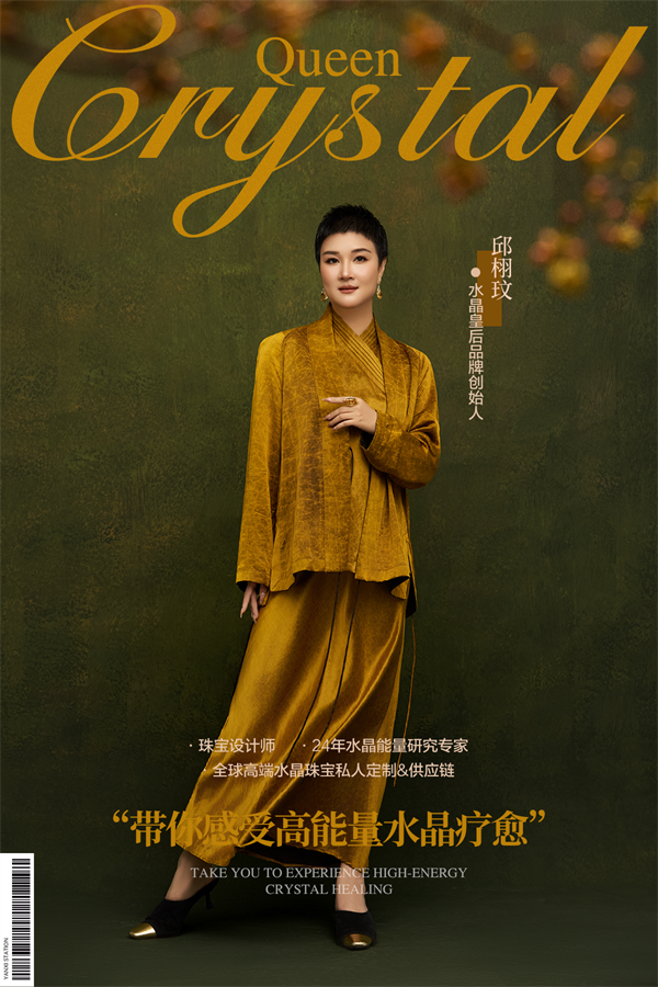 被央视采访的水晶皇后邱栩玟 独创水晶疗愈 赋能大众实现财富婚姻双丰收
