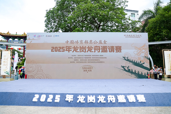 龙岗“龙舟+”多元新场景火爆“出圈”