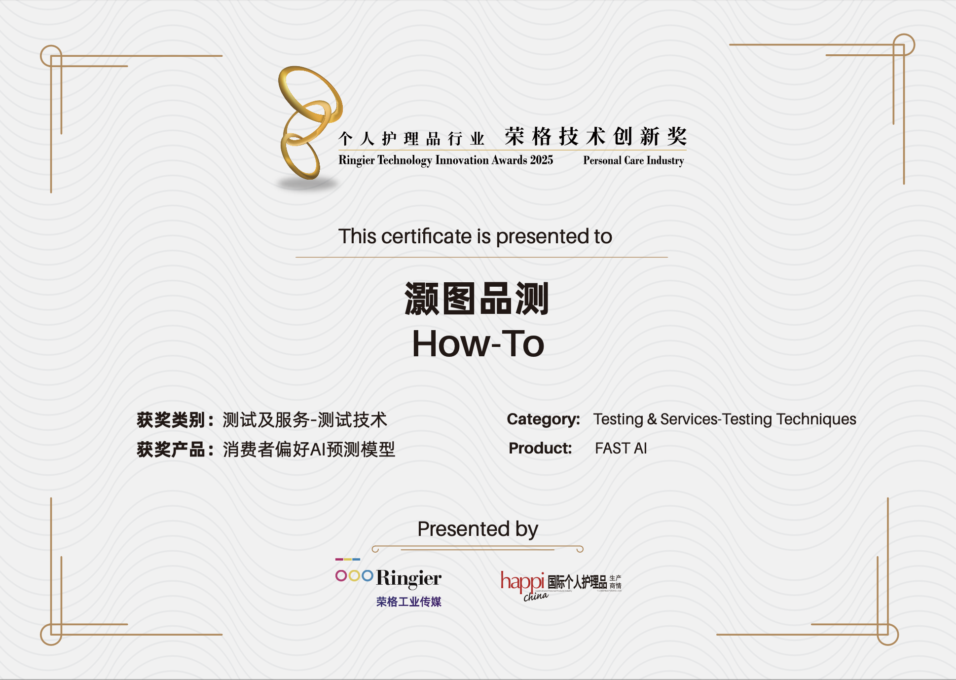 感官+AI时代：从“试错型”研发到“预测型”研发