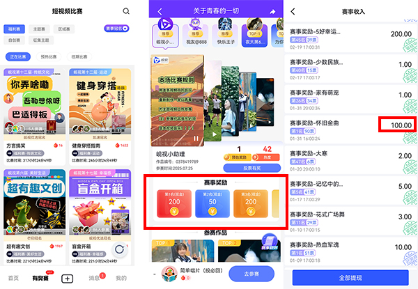 外卖大战没结束！一款叫”岘视短视频赛事”的APP开始撒钱了...