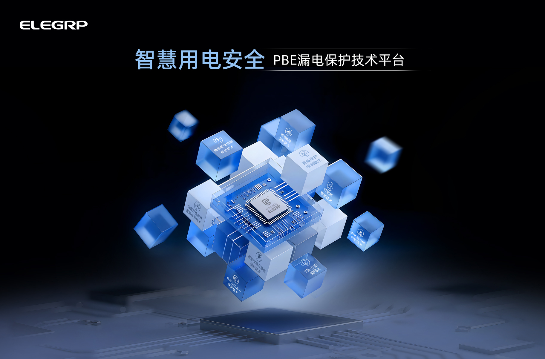 PBE概念图.jpg