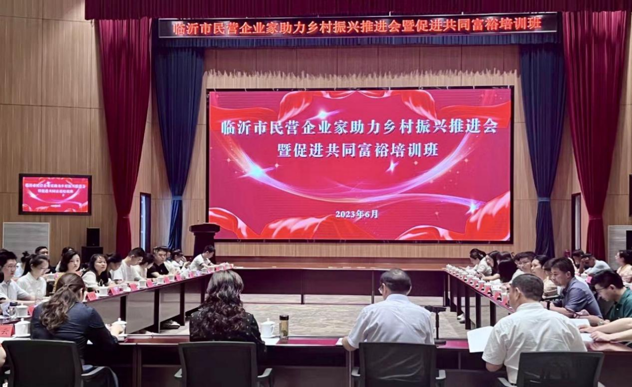 临沂市委统战部助推乡村振兴，同谱同心共富“临沂经验”四部曲助力共同富裕